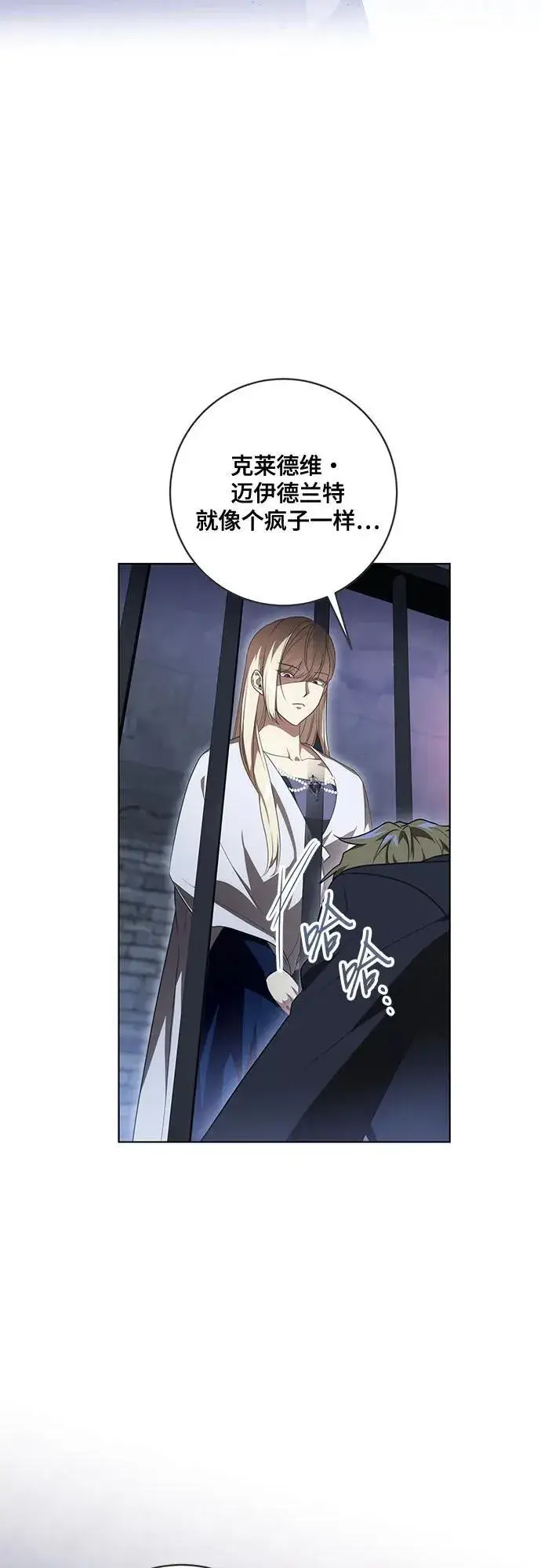 漫画《代价是你们的一切》[第76话] 胡迪士·蒂普恩（第二季完结）第8张图