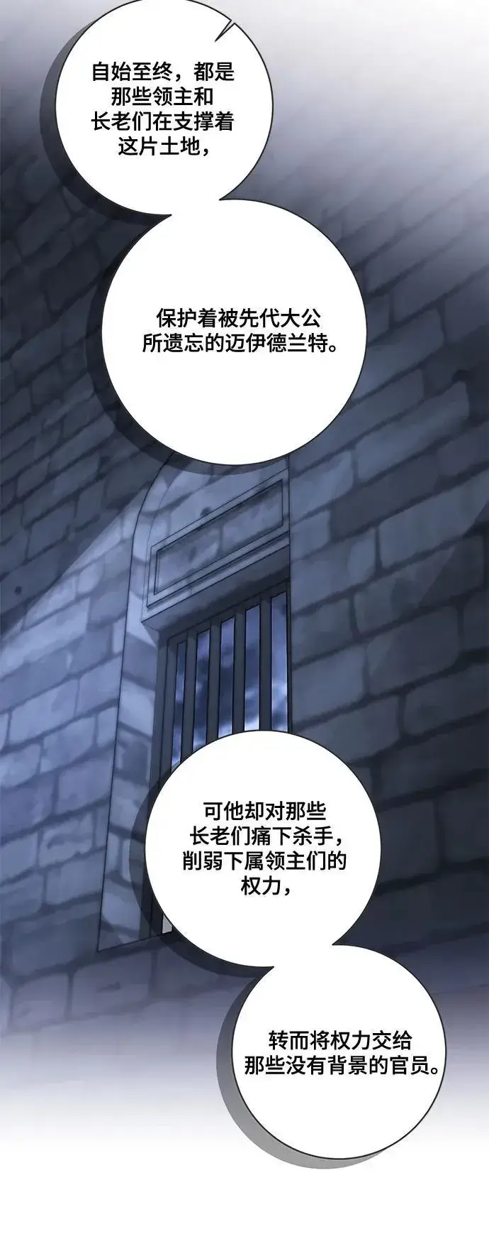 漫画《代价是你们的一切》[第76话] 胡迪士·蒂普恩（第二季完结）第9张图