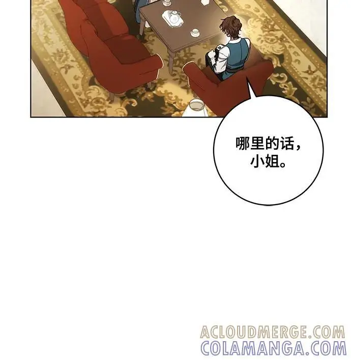 漫画《代价是你们的一切》[第77话] 好久不见了，涅黎斯小姐（第三季）第34张图