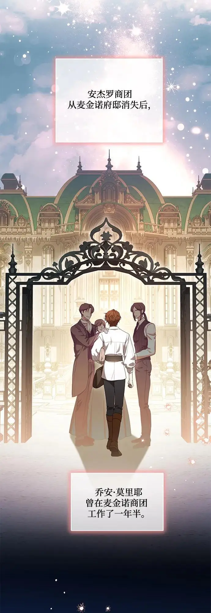 漫画《代价是你们的一切》[第77话] 好久不见了，涅黎斯小姐（第三季）第36张图