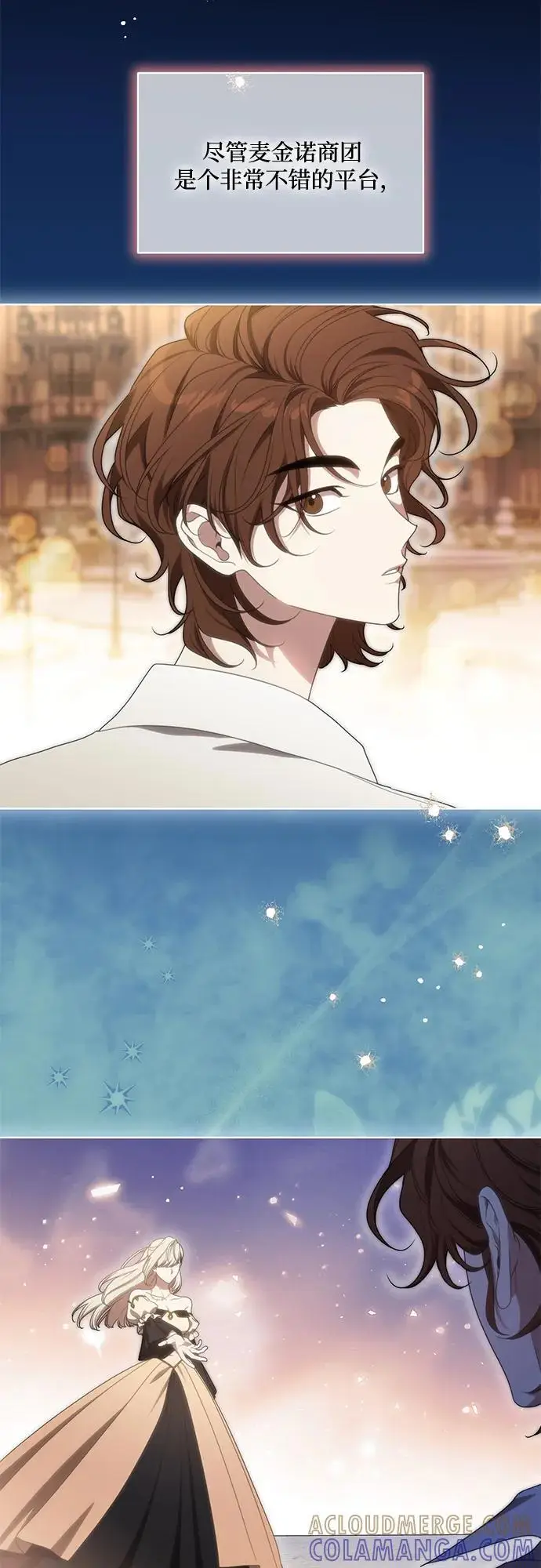 漫画《代价是你们的一切》[第77话] 好久不见了，涅黎斯小姐（第三季）第37张图