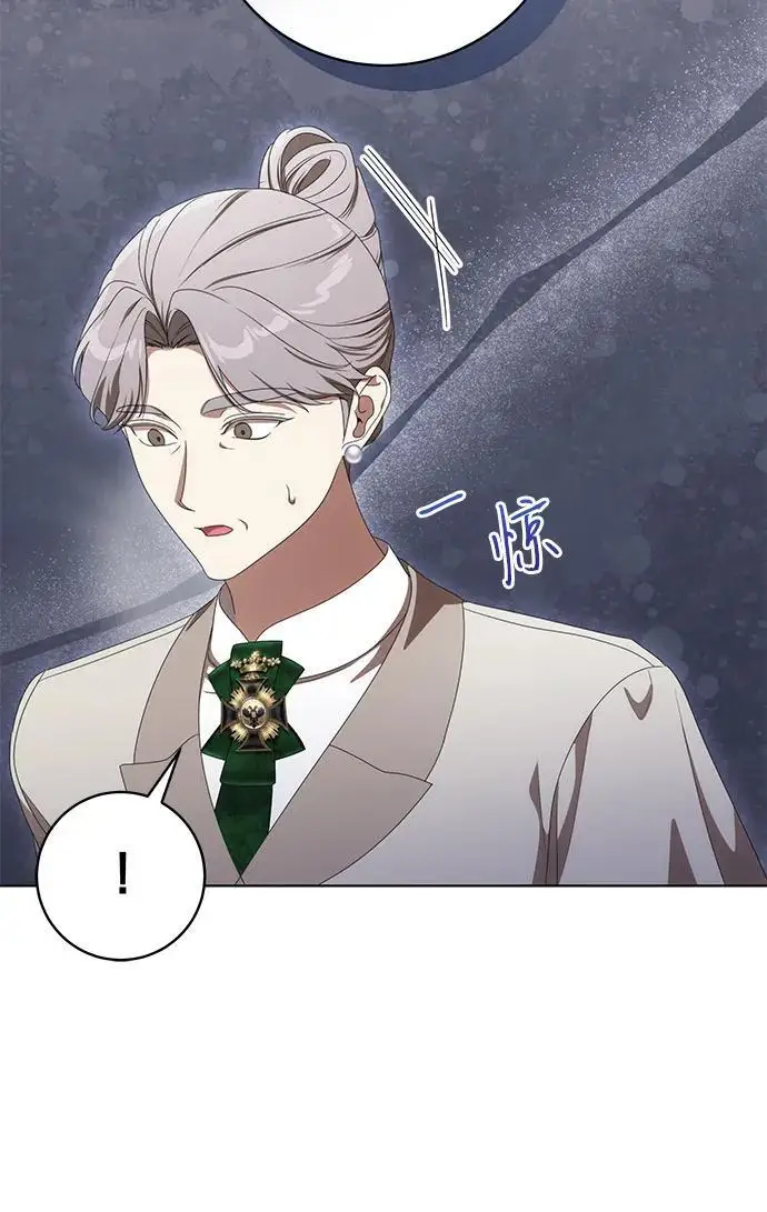 漫画《代价是你们的一切》[第77话] 好久不见了，涅黎斯小姐（第三季）第47张图