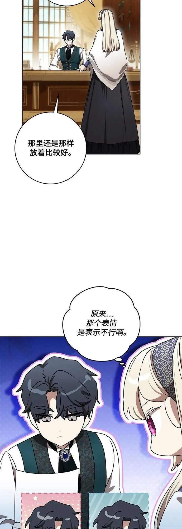 漫画《代价是你们的一切》[第77话] 好久不见了，涅黎斯小姐（第三季）第54张图