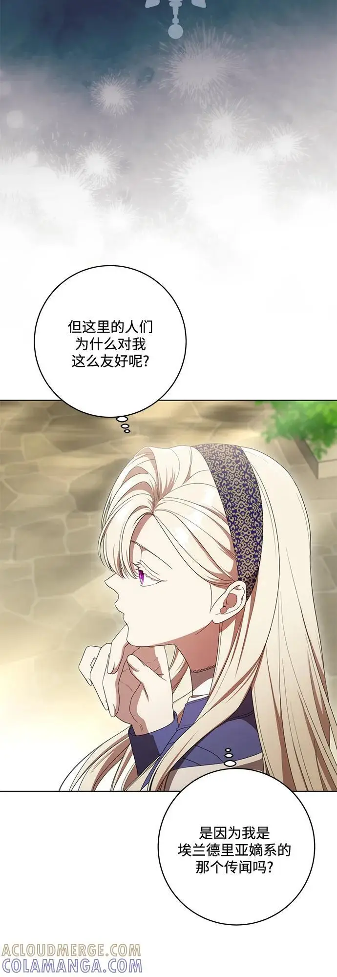 漫画《代价是你们的一切》[第78话] 迈伊德兰特的文化第10张图
