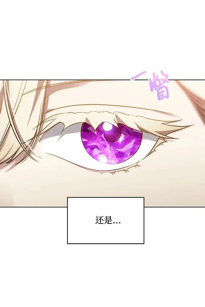 漫画《代价是你们的一切》[第78话] 迈伊德兰特的文化第11张图