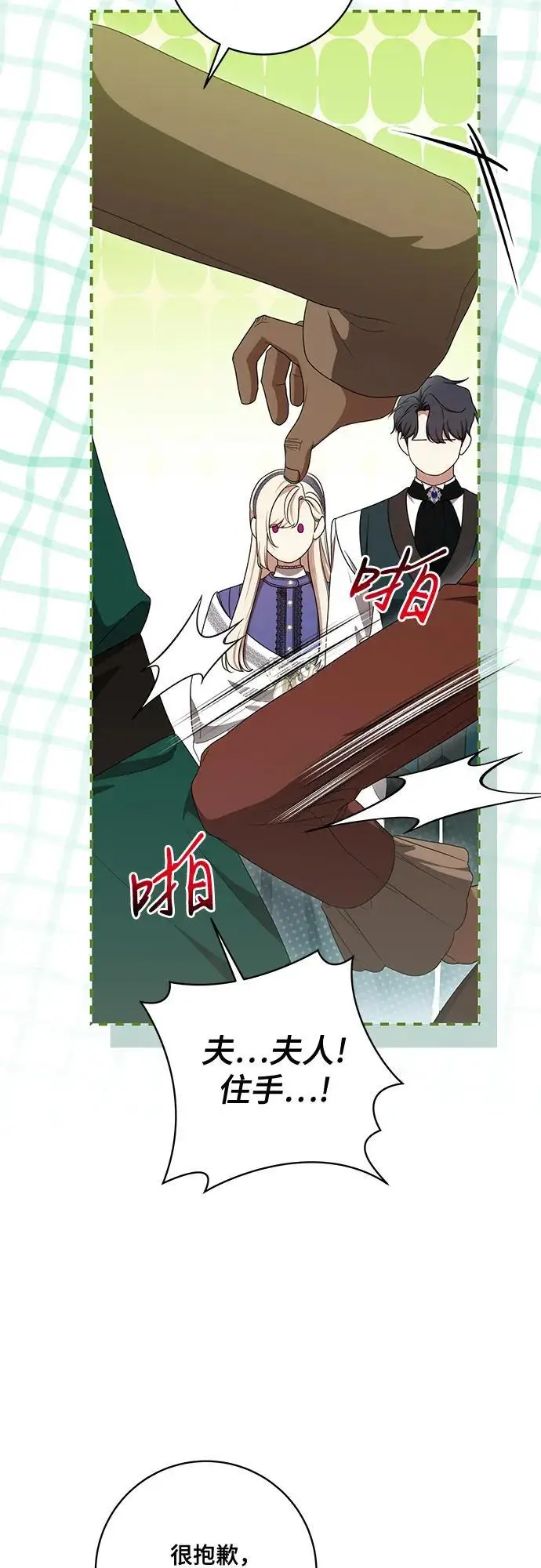 漫画《代价是你们的一切》[第78话] 迈伊德兰特的文化第17张图