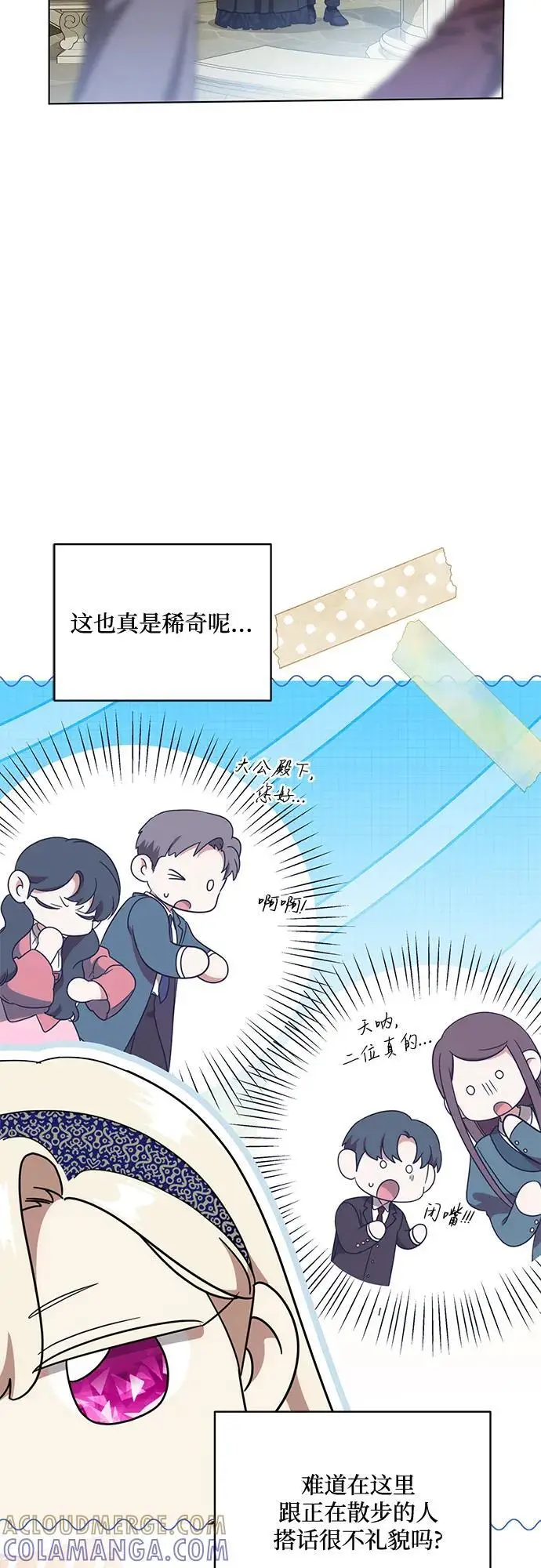 漫画《代价是你们的一切》[第78话] 迈伊德兰特的文化第19张图