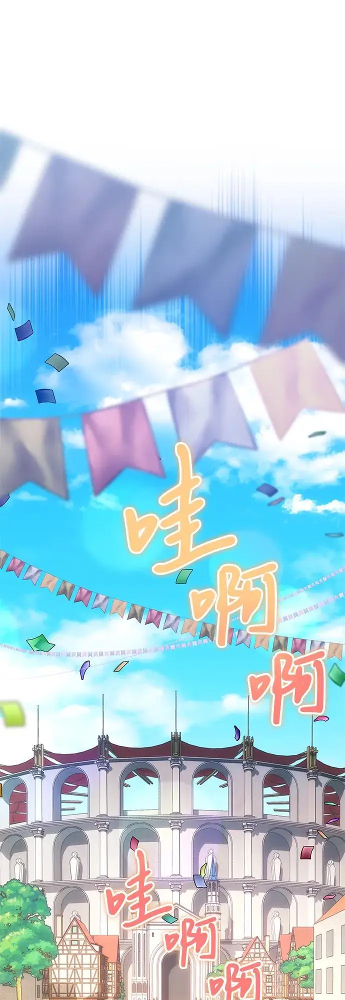 漫画《代价是你们的一切》[第78话] 迈伊德兰特的文化第24张图