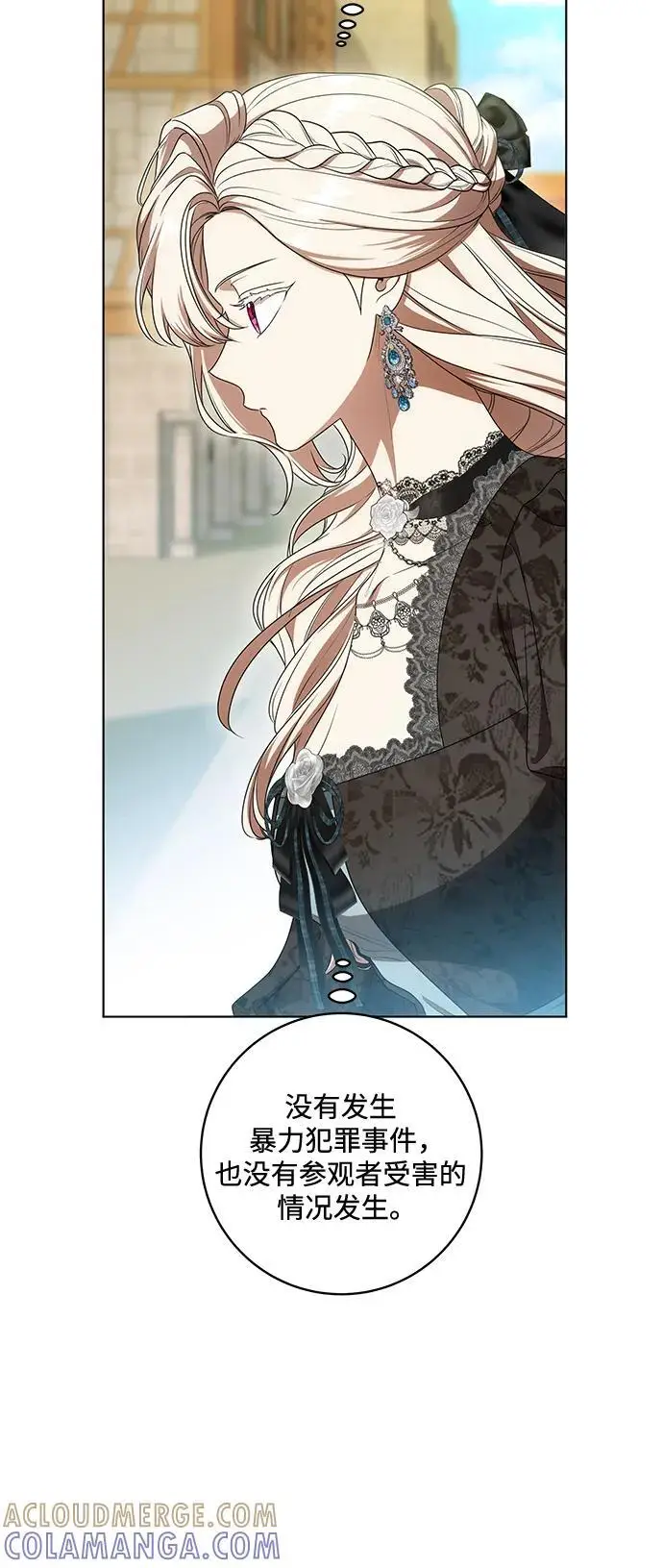 漫画《代价是你们的一切》[第78话] 迈伊德兰特的文化第31张图