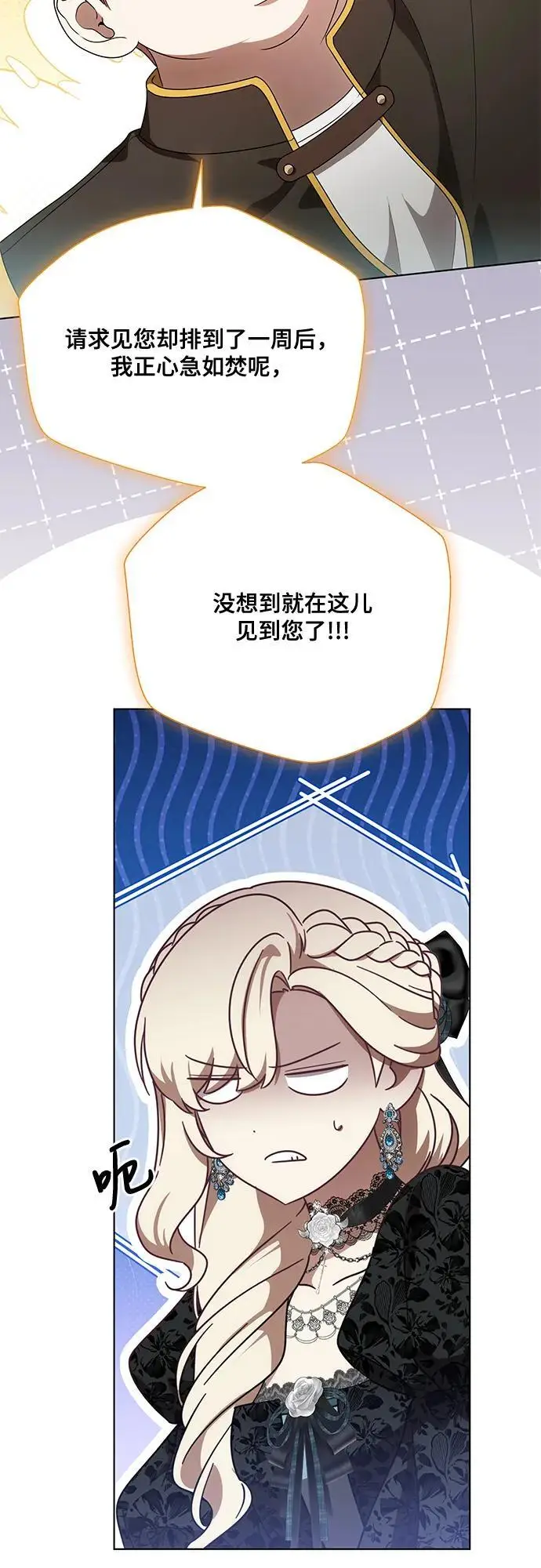 漫画《代价是你们的一切》[第78话] 迈伊德兰特的文化第38张图