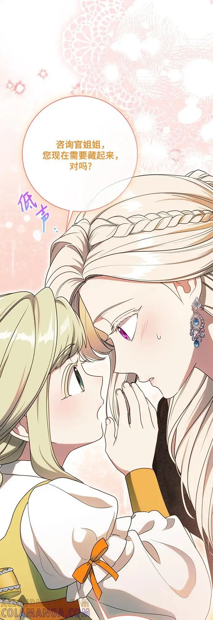 漫画《代价是你们的一切》[第78话] 迈伊德兰特的文化第43张图