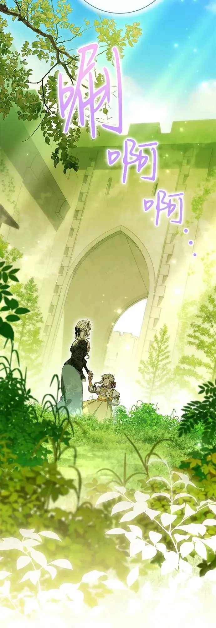 漫画《代价是你们的一切》[第78话] 迈伊德兰特的文化第51张图