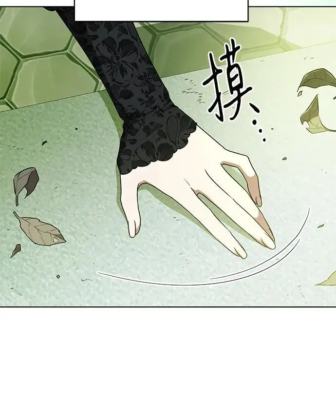 漫画《代价是你们的一切》[第78话] 迈伊德兰特的文化第57张图