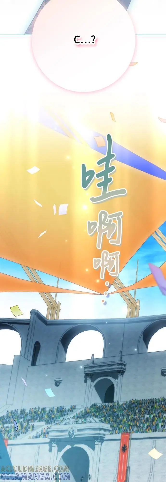 漫画《代价是你们的一切》[第78话] 迈伊德兰特的文化第64张图