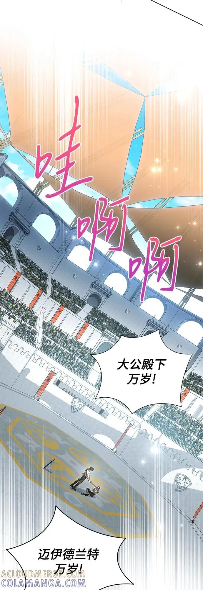 漫画《代价是你们的一切》[第79话] 消失的孩子第10张图