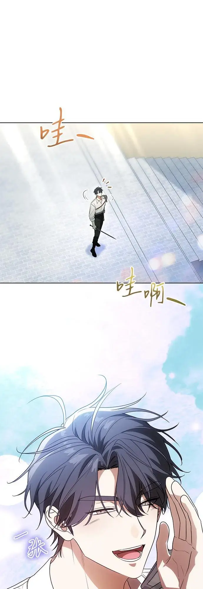 漫画《代价是你们的一切》[第79话] 消失的孩子第12张图
