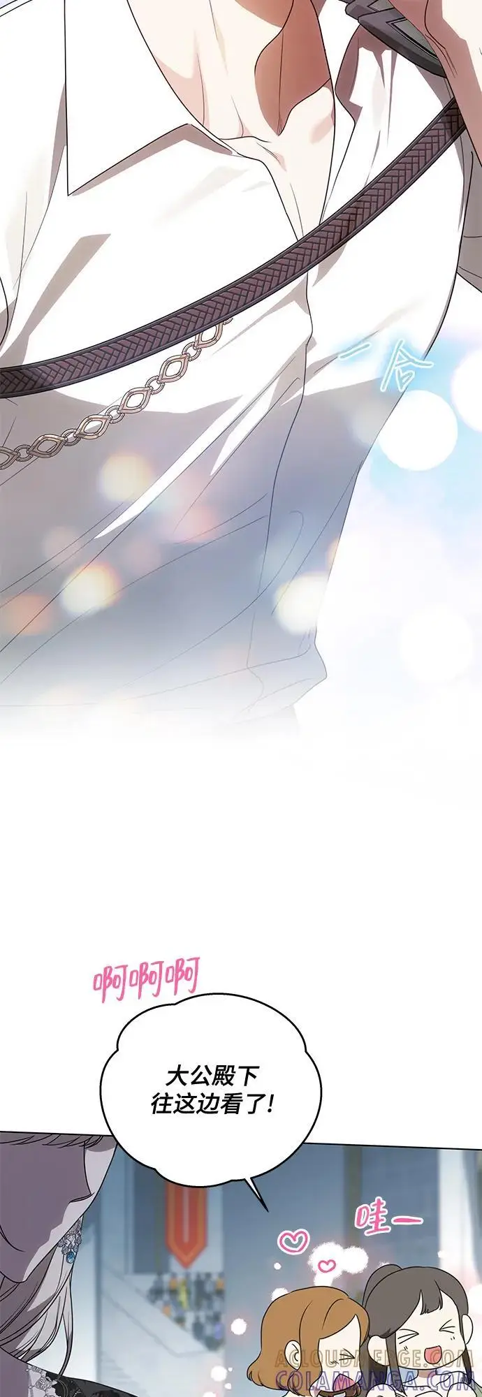 漫画《代价是你们的一切》[第79话] 消失的孩子第13张图