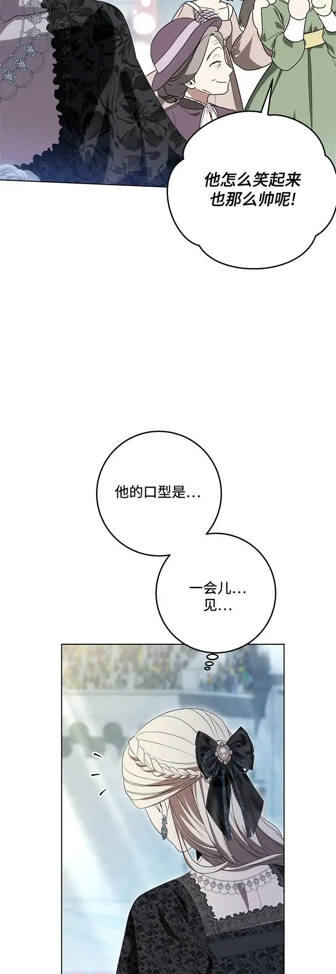 漫画《代价是你们的一切》[第79话] 消失的孩子第14张图