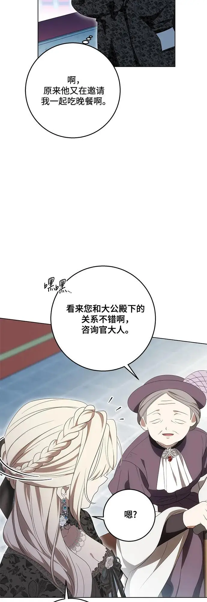 漫画《代价是你们的一切》[第79话] 消失的孩子第15张图