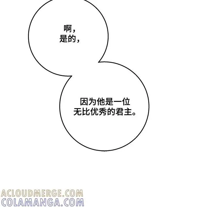 漫画《代价是你们的一切》[第79话] 消失的孩子第16张图