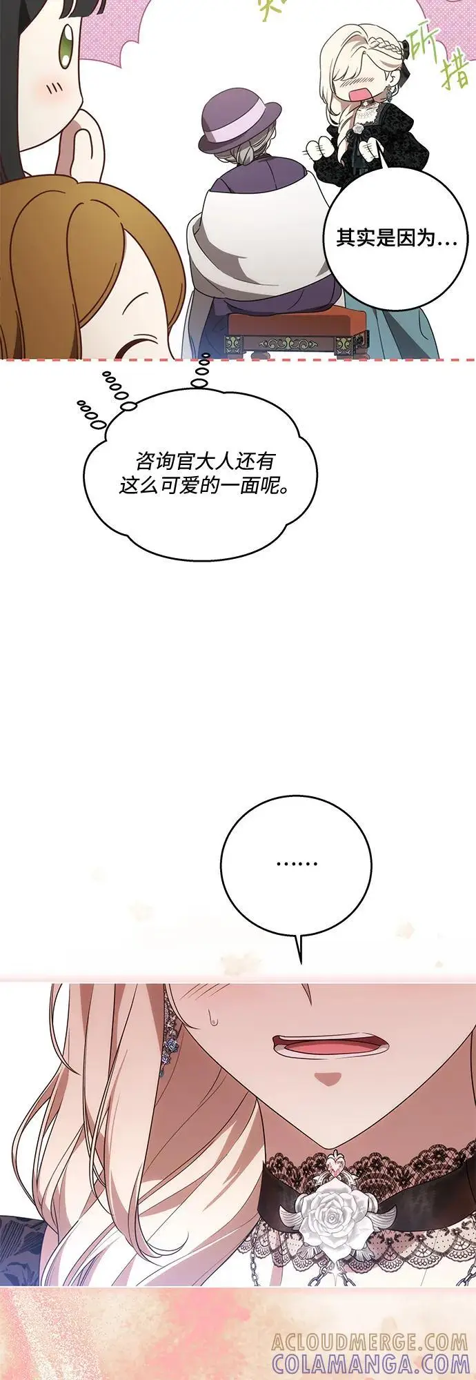 漫画《代价是你们的一切》[第79话] 消失的孩子第19张图
