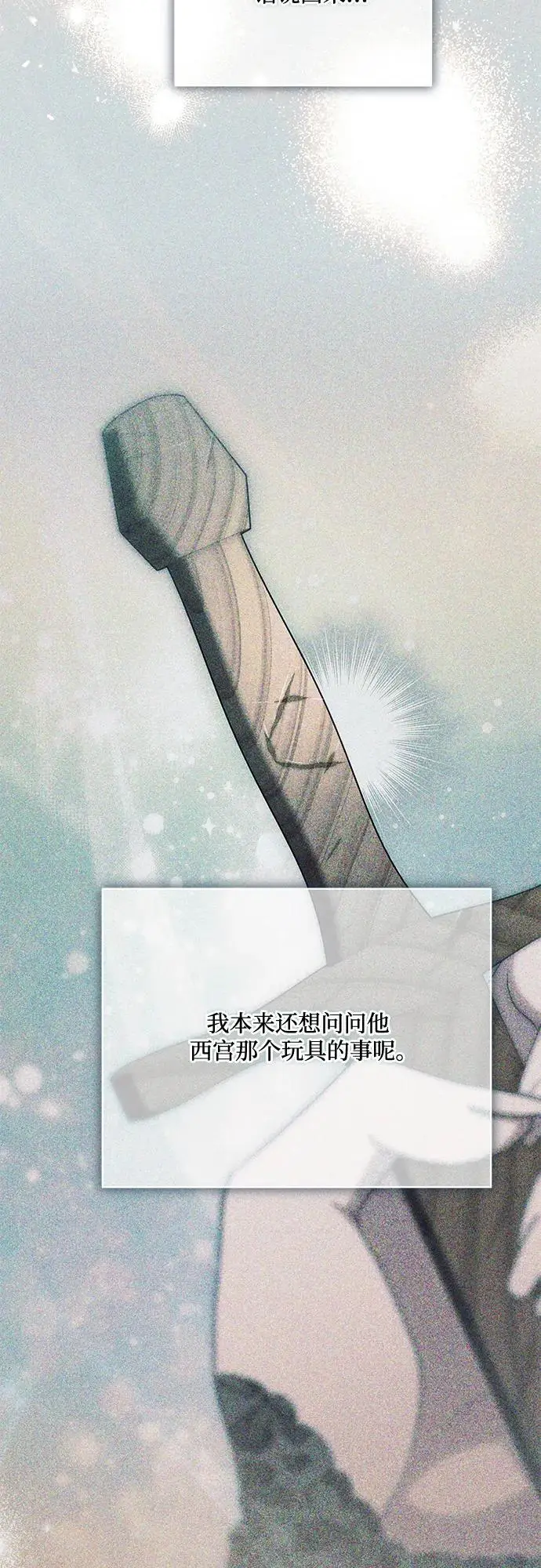 漫画《代价是你们的一切》[第79话] 消失的孩子第27张图
