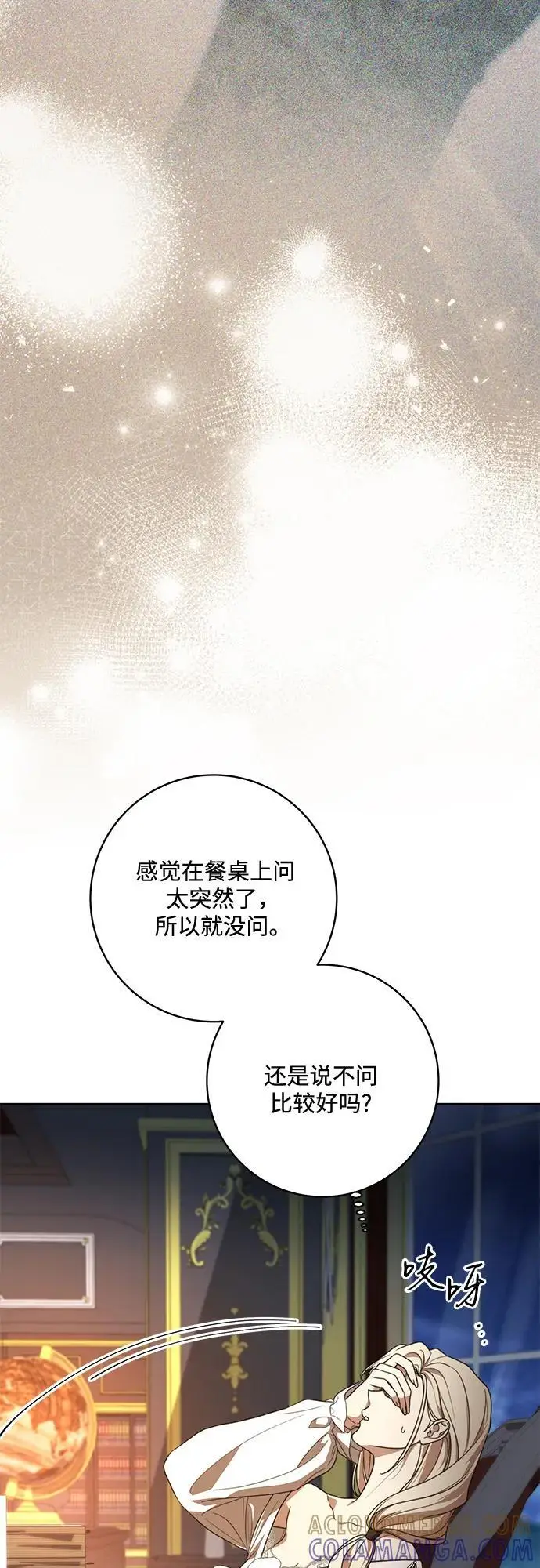 漫画《代价是你们的一切》[第79话] 消失的孩子第28张图