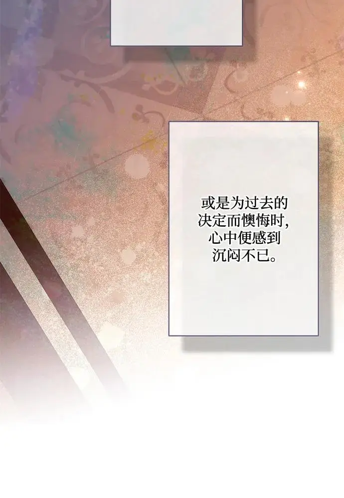 漫画《代价是你们的一切》[第79话] 消失的孩子第30张图