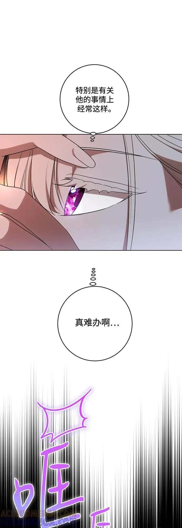 漫画《代价是你们的一切》[第79话] 消失的孩子第31张图