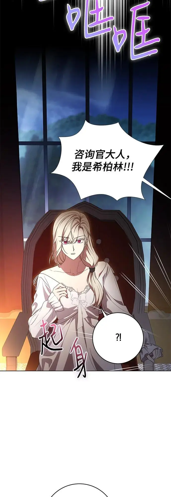 漫画《代价是你们的一切》[第79话] 消失的孩子第32张图