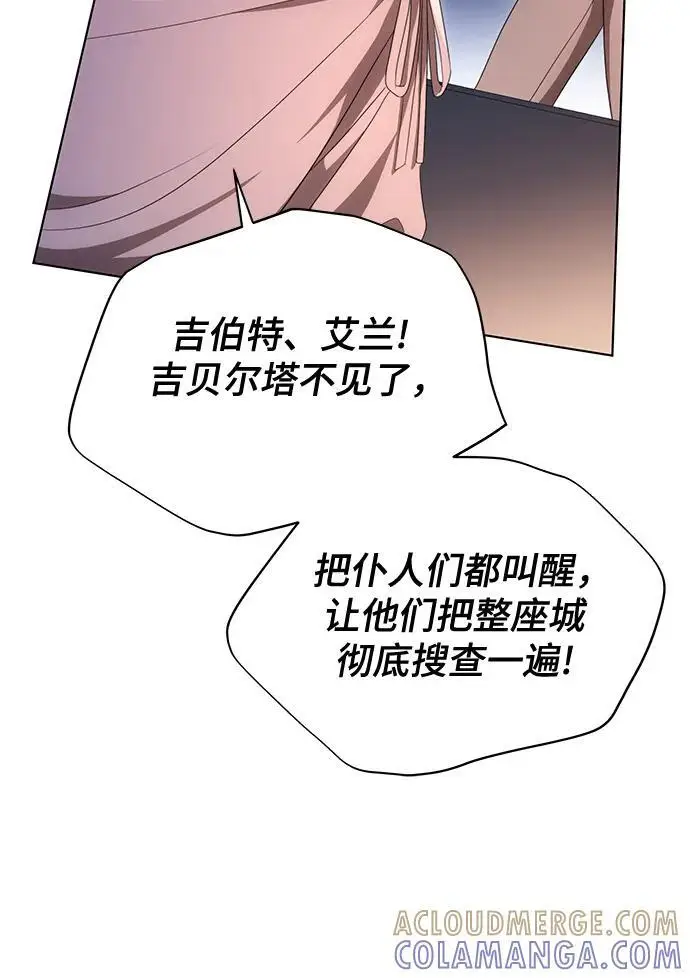 漫画《代价是你们的一切》[第79话] 消失的孩子第40张图