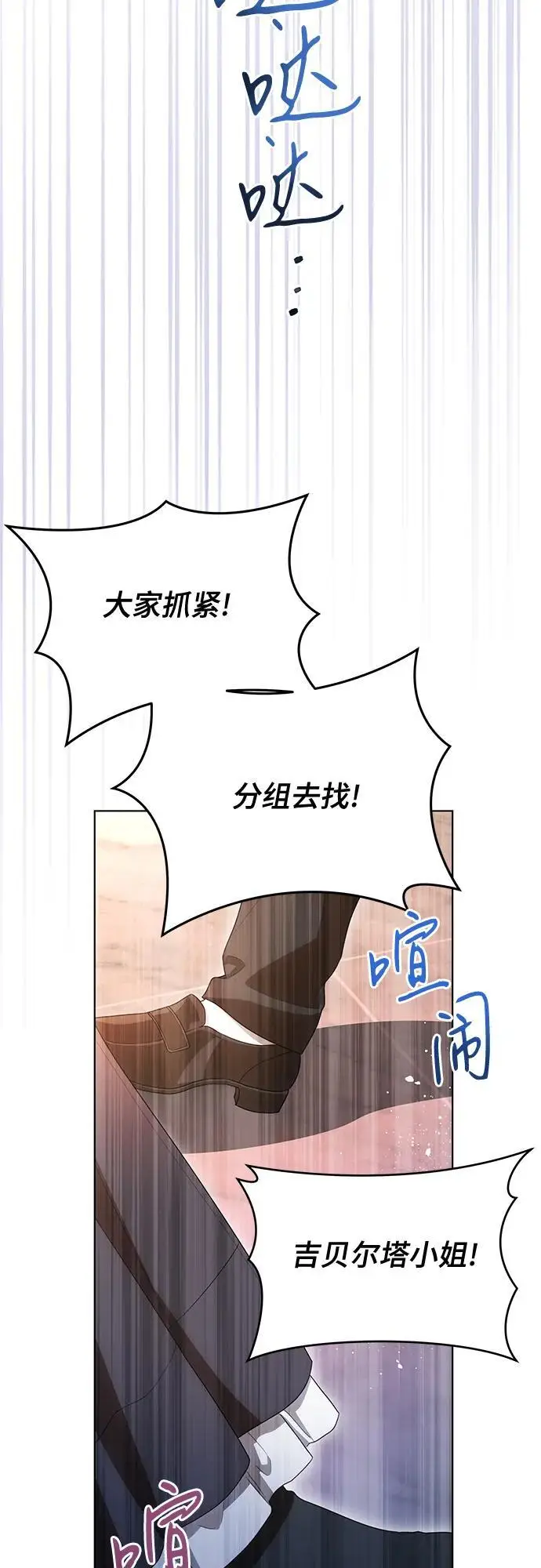 漫画《代价是你们的一切》[第79话] 消失的孩子第42张图