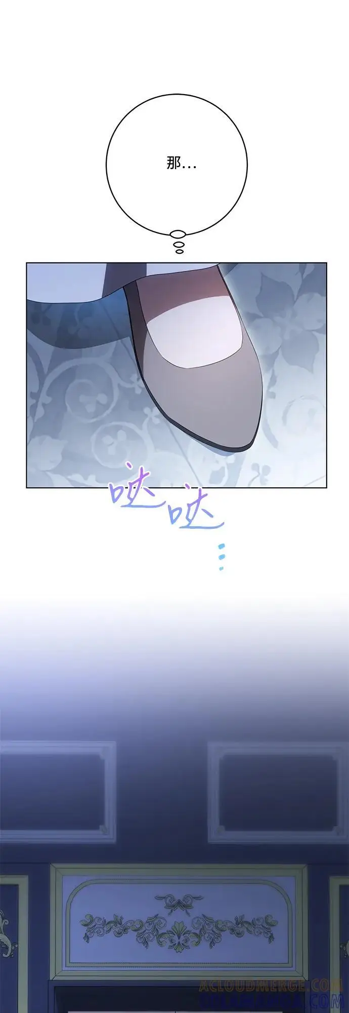 漫画《代价是你们的一切》[第79话] 消失的孩子第46张图