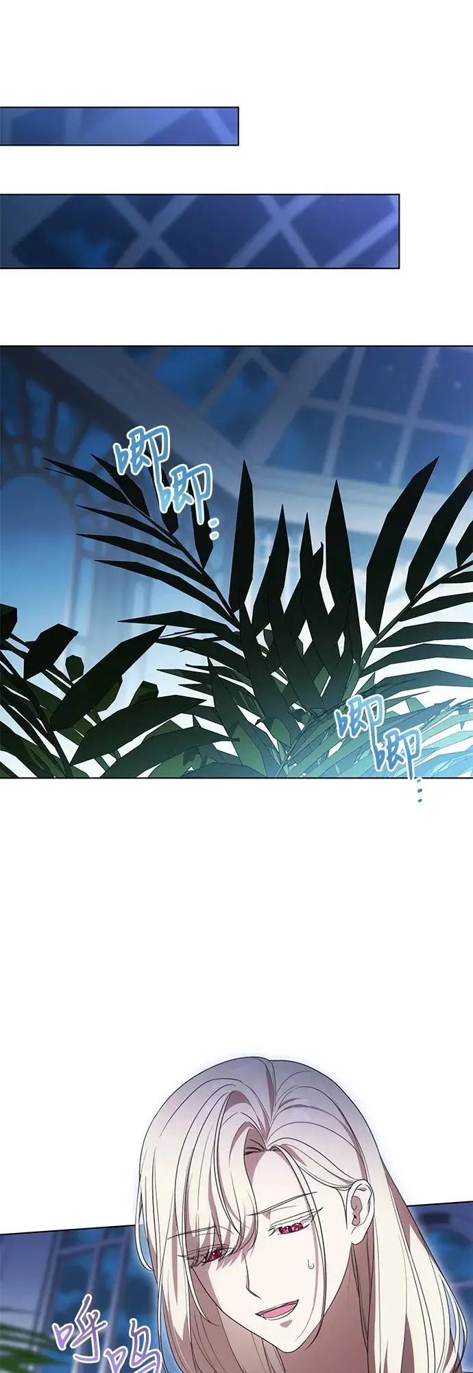 漫画《代价是你们的一切》[第79话] 消失的孩子第48张图