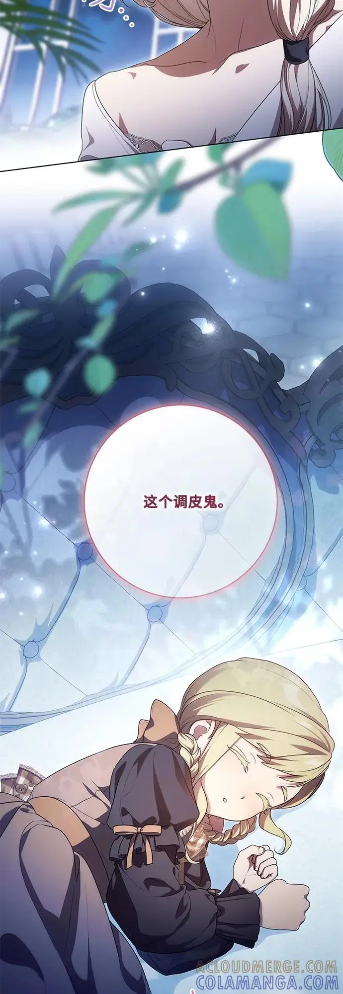 漫画《代价是你们的一切》[第79话] 消失的孩子第49张图