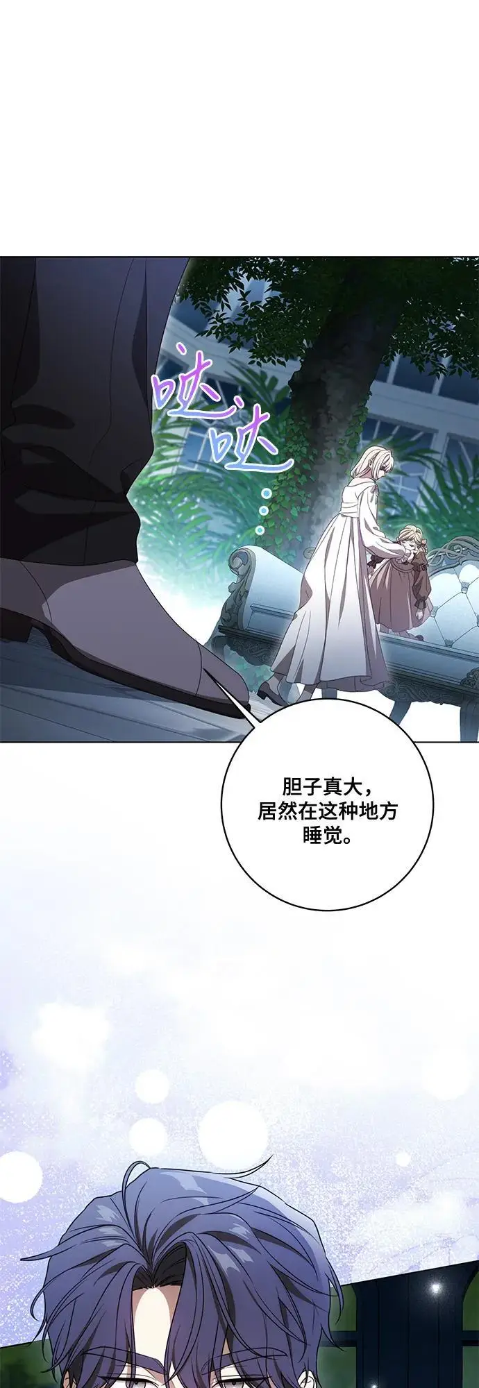 漫画《代价是你们的一切》[第79话] 消失的孩子第51张图