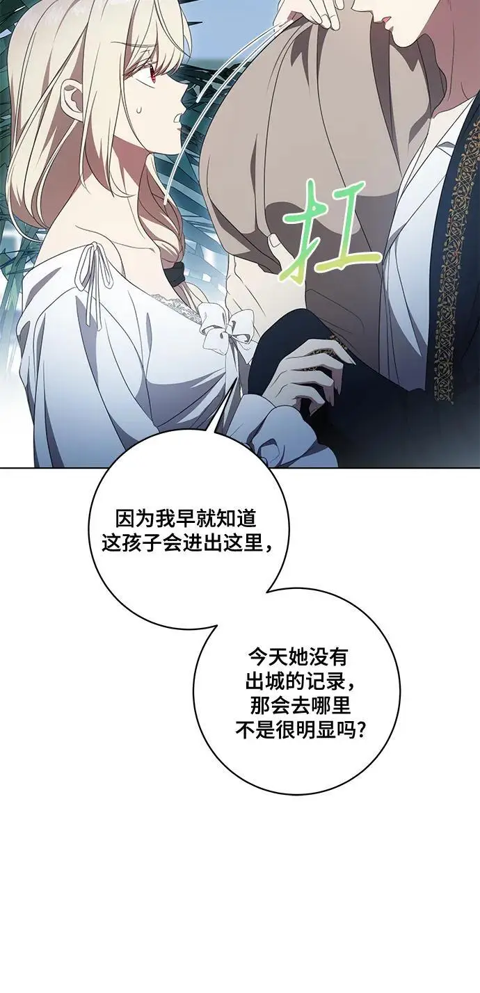 漫画《代价是你们的一切》[第79话] 消失的孩子第54张图