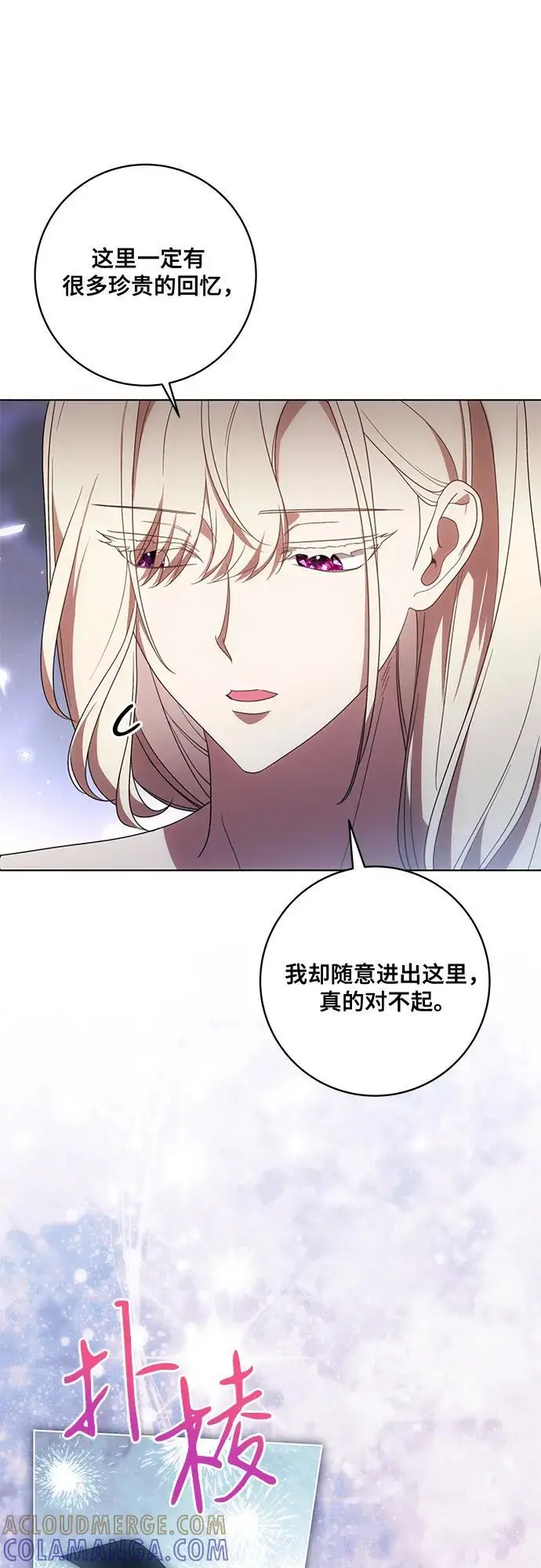 漫画《代价是你们的一切》[第79话] 消失的孩子第61张图