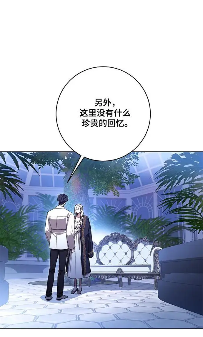 漫画《代价是你们的一切》[第79话] 消失的孩子第63张图