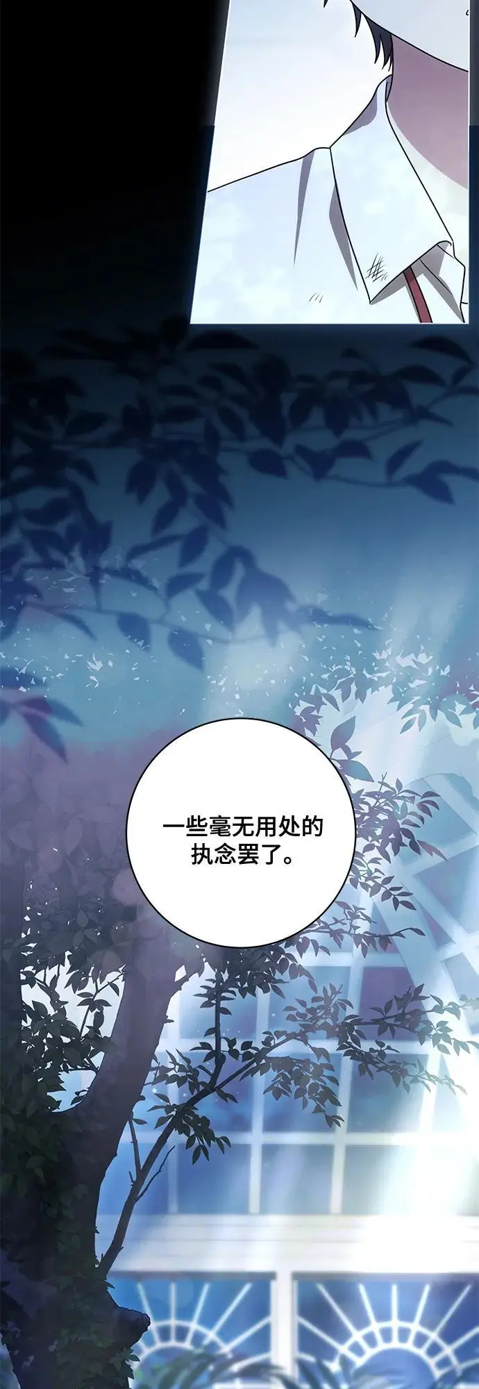 漫画《代价是你们的一切》[第79话] 消失的孩子第66张图