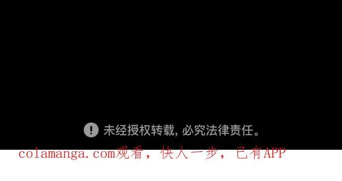 漫画《代价是你们的一切》[第79话] 消失的孩子第68张图