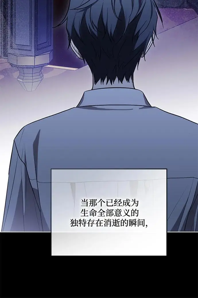 漫画《代价是你们的一切》[第80话] 因为我爱…第11张图