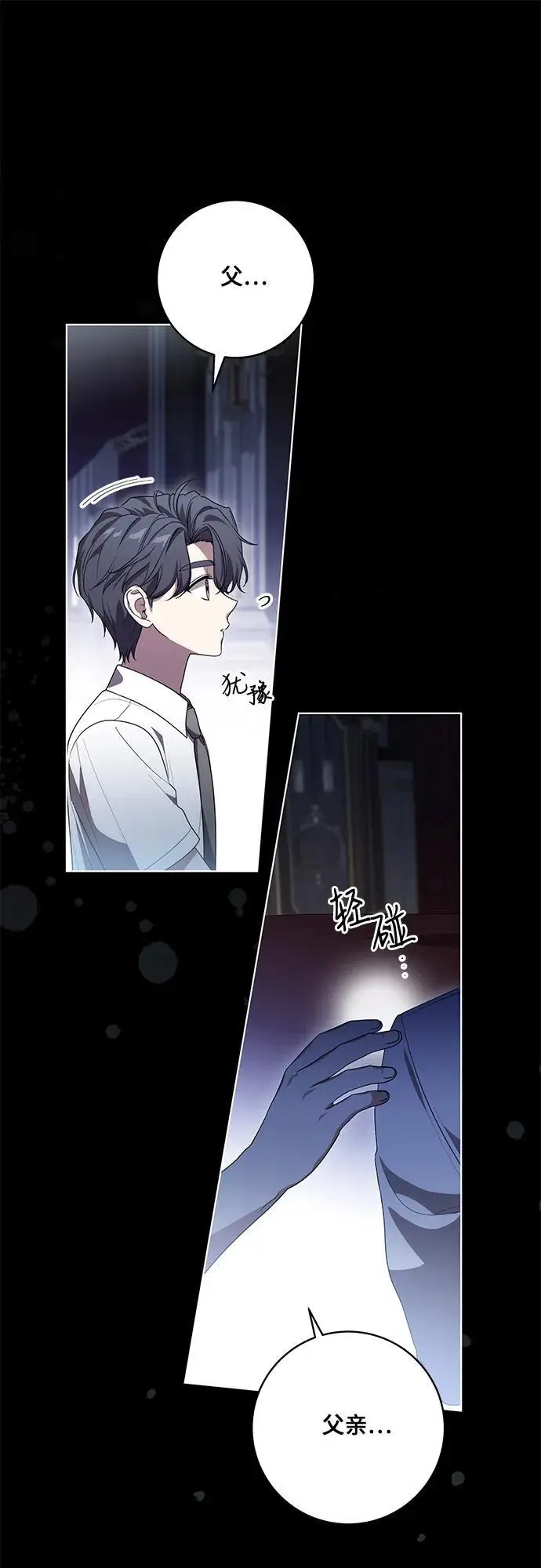 漫画《代价是你们的一切》[第80话] 因为我爱…第12张图