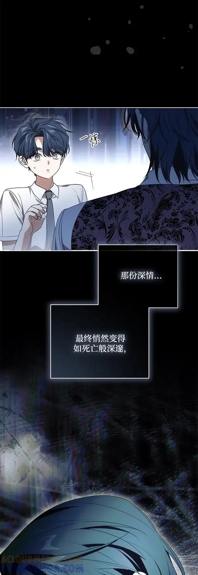 漫画《代价是你们的一切》[第80话] 因为我爱…第13张图