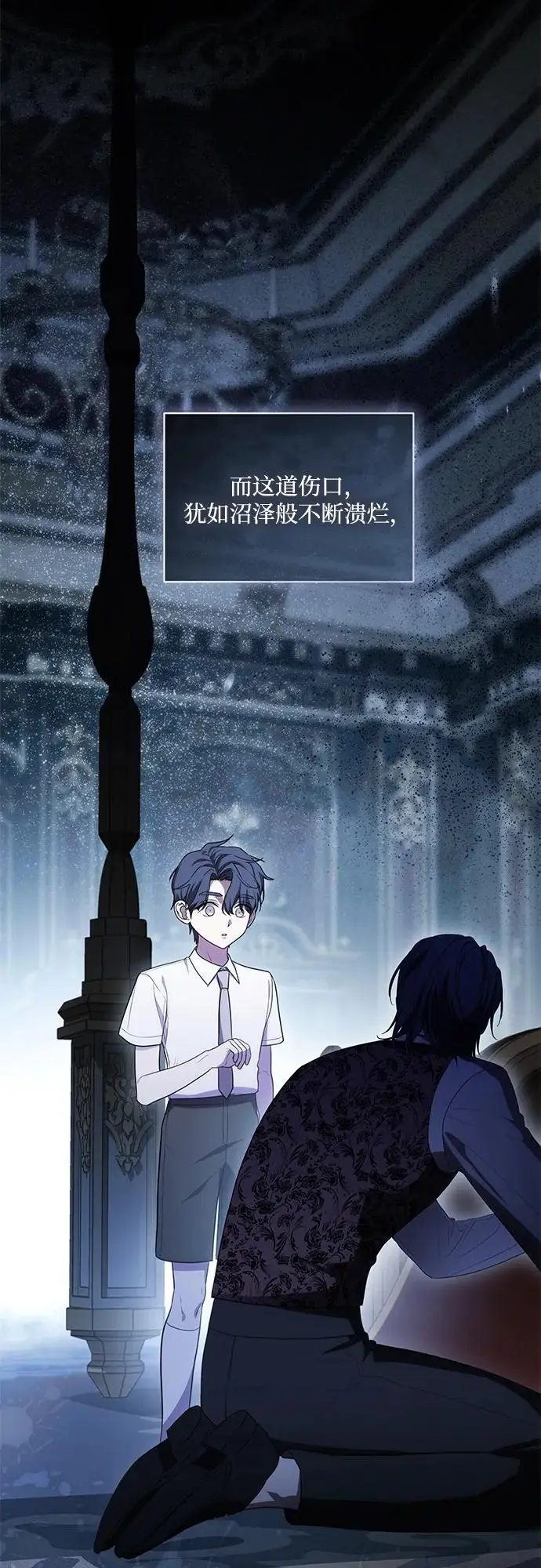 漫画《代价是你们的一切》[第80话] 因为我爱…第15张图
