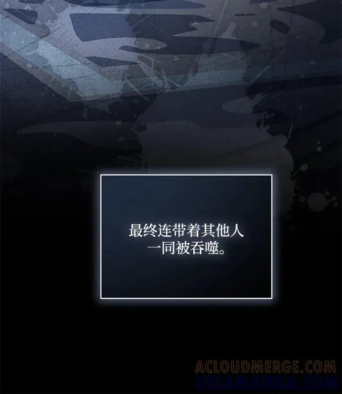 漫画《代价是你们的一切》[第80话] 因为我爱…第16张图