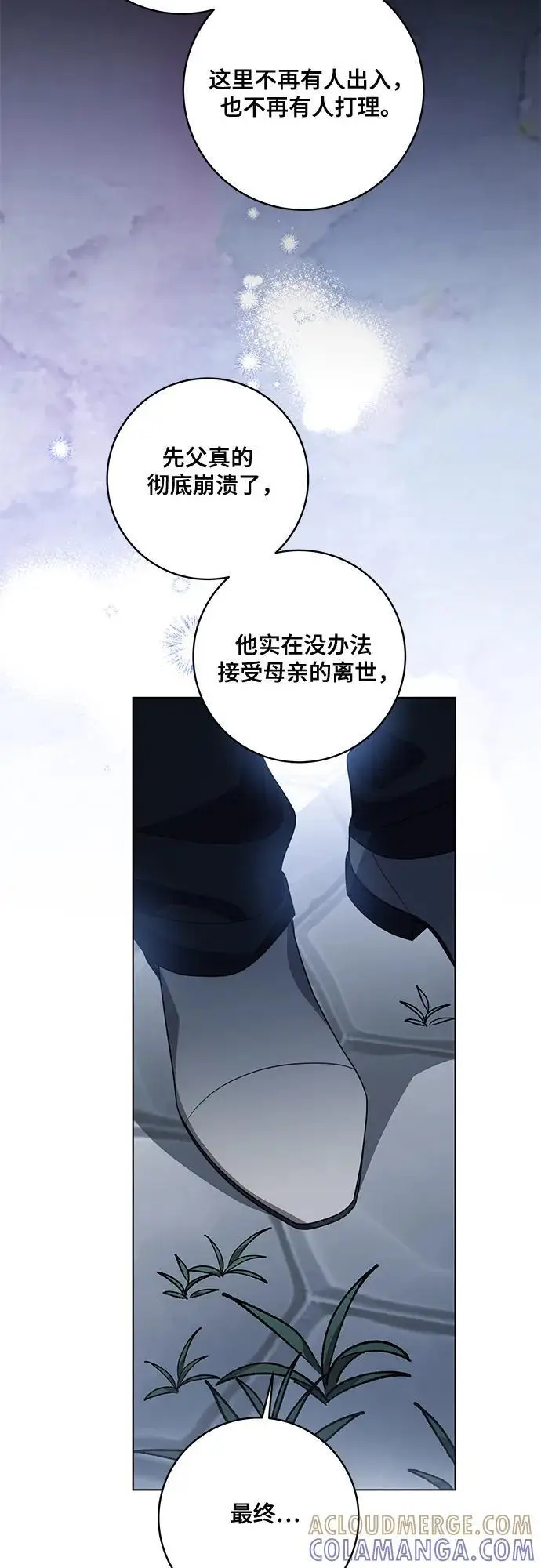 漫画《代价是你们的一切》[第80话] 因为我爱…第19张图