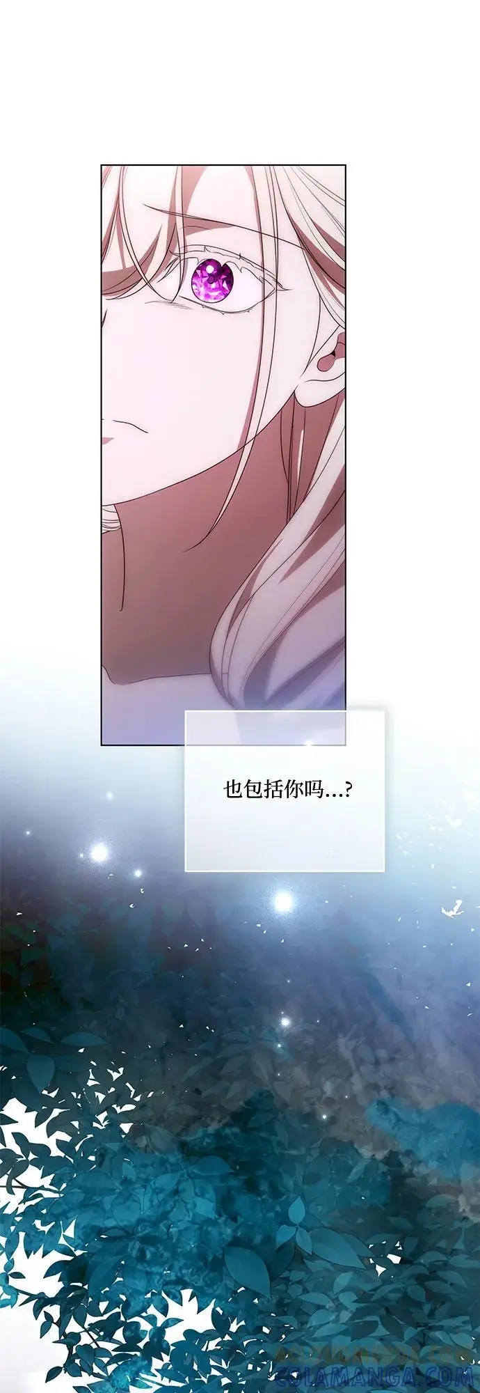 漫画《代价是你们的一切》[第80话] 因为我爱…第22张图