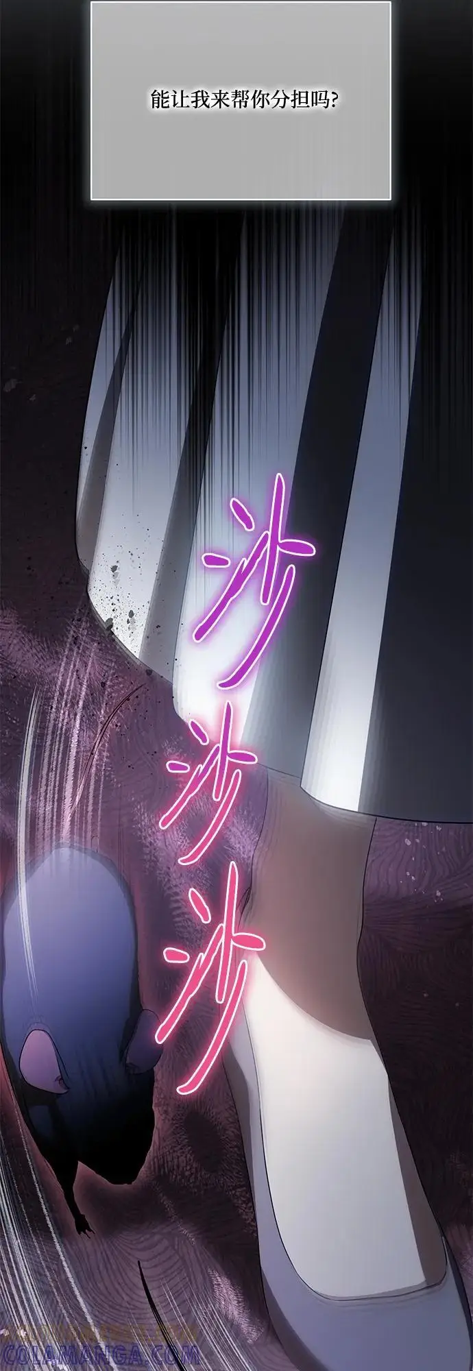 漫画《代价是你们的一切》[第80话] 因为我爱…第25张图