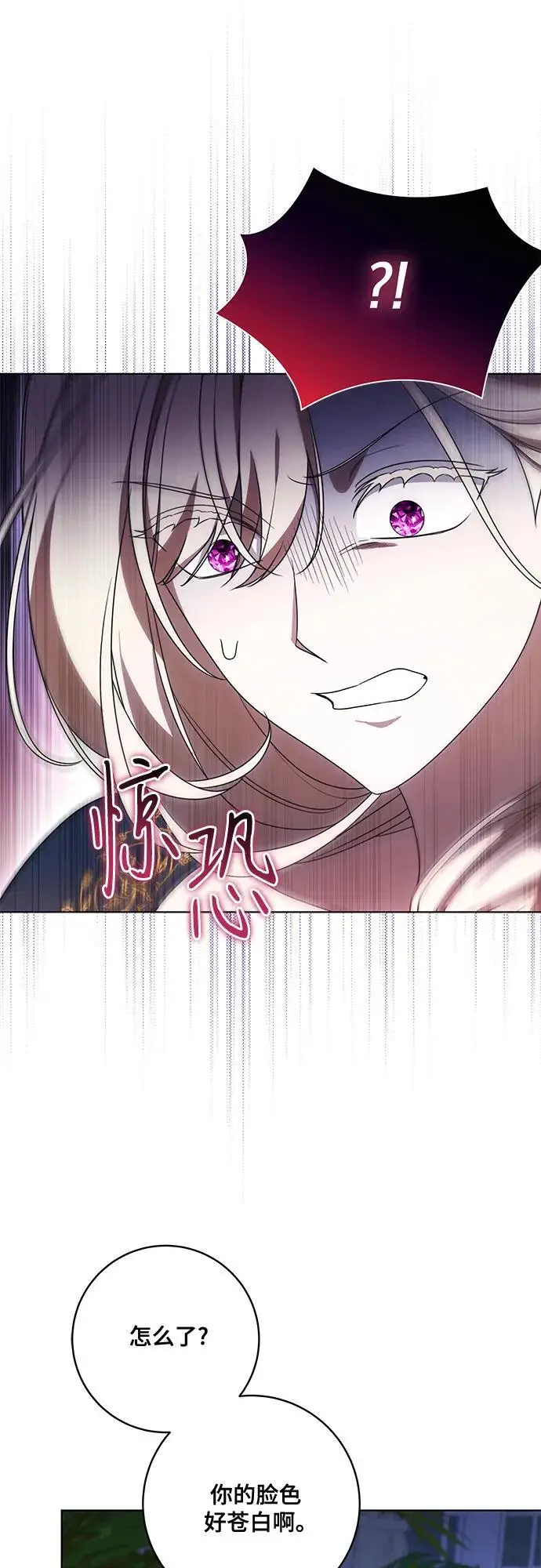 漫画《代价是你们的一切》[第80话] 因为我爱…第27张图